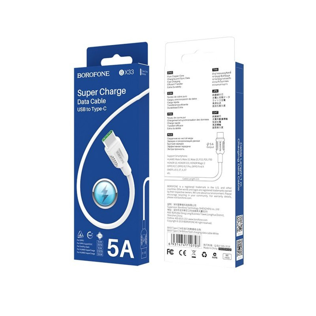 6931474710703 - BX33 BOROFONE SUPER CHARGE DATA CABLE TYPE-C 5A